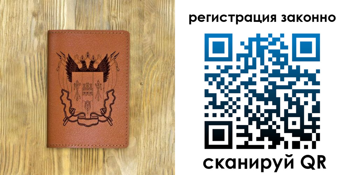 миграционный учет в Рассказово