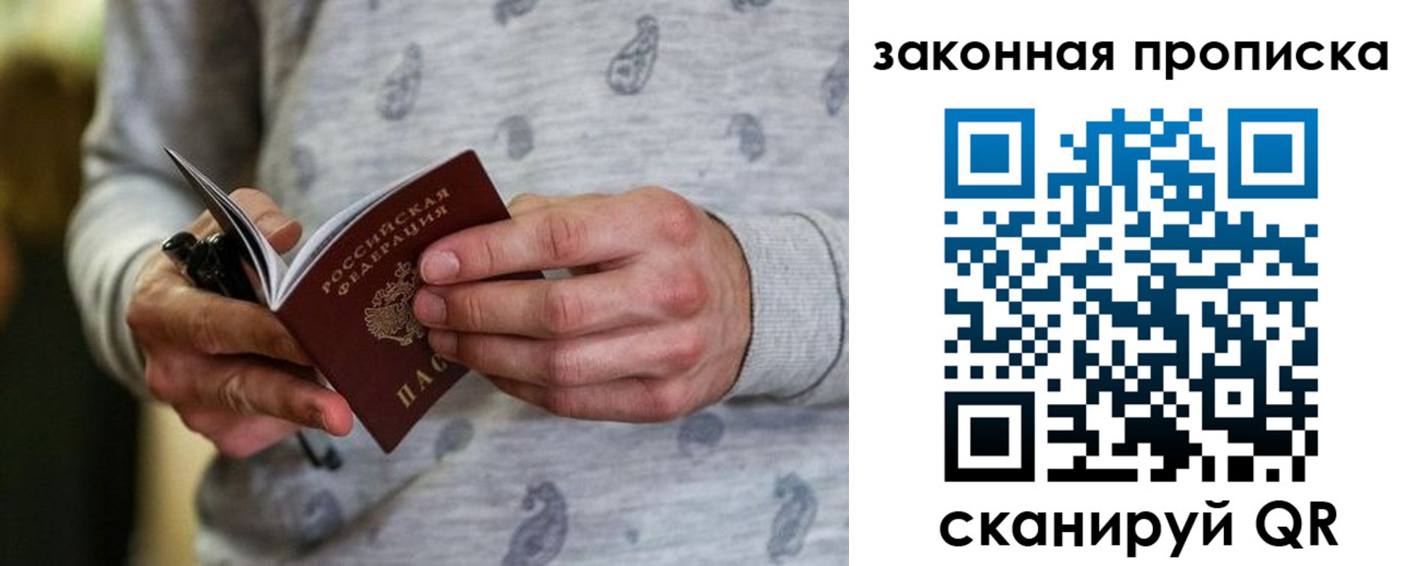 временная регистрация надежно в Рассказово